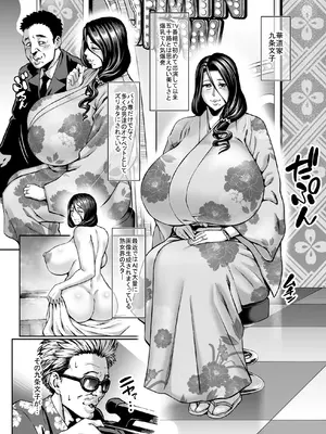 [青豆腐 (ねろましん)] お前の母ちゃんイクときの顔すげぇブスだぞw After [DL版]_02