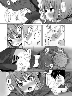 [和泉都 (和水ややど)] 海香さんの卒業式 [DL版]_21