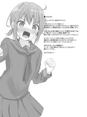 [和泉都 (和水ややど)] 海香さんの卒業式 [DL版]_28