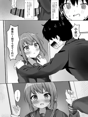 [和泉都 (和水ややど)] 海香さんの卒業式 [DL版]_07