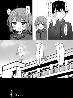 [和泉都 (和水ややど)] 海香さんの卒業式 [DL版]_27