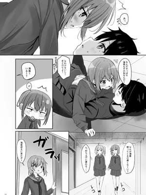 [和泉都 (和水ややど)] 海香さんの卒業式 [DL版]_09