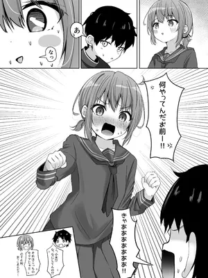 [和泉都 (和水ややど)] 海香さんの卒業式 [DL版]_06