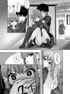 [和泉都 (和水ややど)] 海香さんの卒業式 [DL版]_10