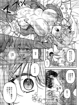[JKぱすた (倉田むと)] パコパコ催眠JK5～生意気ギャルの放課後性事情～ [DL版]_20