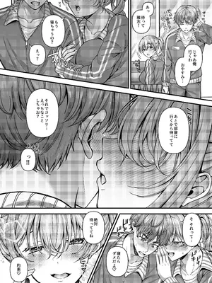 [JKぱすた (倉田むと)] パコパコ催眠JK5～生意気ギャルの放課後性事情～ [DL版]_16