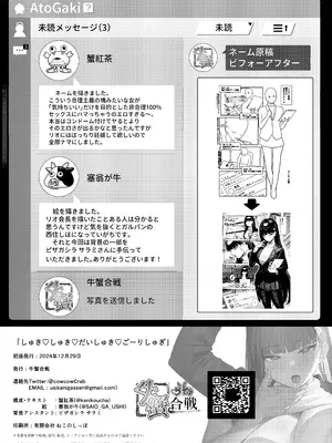 [牛蟹合戦 (蟹紅茶、塞翁が牛)] しゅき♡しゅき♡だいしゅき♡ごーりしゅぎ (ブルーアーカイブ) [中国翻訳] [DL版]_29