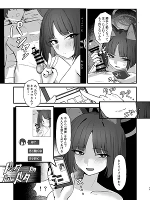 [NikomiC Ramen (日常)] ネコのヒトリジメ 弐 (ブルーアーカイブ)_25