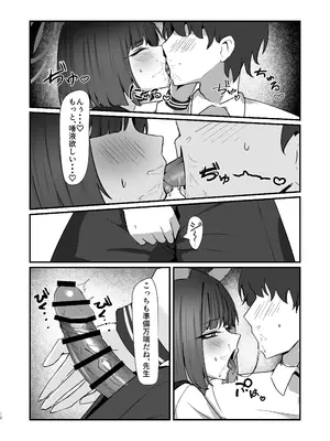 [NikomiC Ramen (日常)] ネコのヒトリジメ 弐 (ブルーアーカイブ)_10