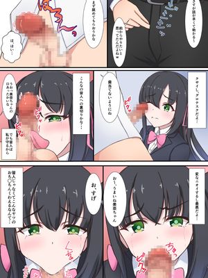 [PIXIV] だる猫飯店 (50323772) [Don't Trust and Support Irodori Comics !]_082