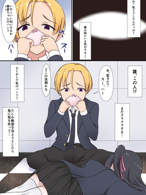 [PIXIV] だる猫飯店 (50323772) [Don't Trust and Support Irodori Comics !]_084