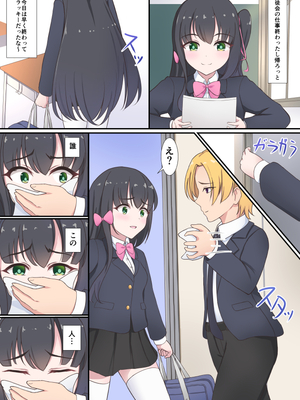 [PIXIV] だる猫飯店 (50323772) [Don't Trust and Support Irodori Comics !]_085