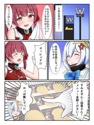 [PIXIV] だる猫飯店 (50323772) [Don't Trust and Support Irodori Comics !]_087