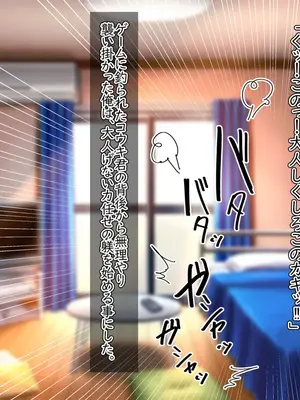 [ハグルマロクロ (銀ダイコン)] 生イキ即ハメオトコノコ_A_0009