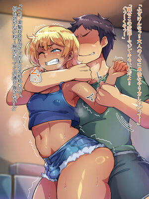 [ハグルマロクロ (銀ダイコン)] 生イキ即ハメオトコノコ_A_0025