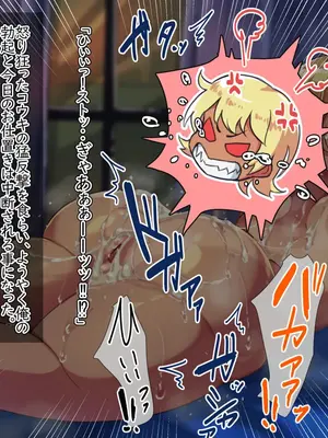 [ハグルマロクロ (銀ダイコン)] 生イキ即ハメオトコノコ_A_0070