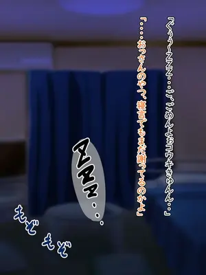 [ハグルマロクロ (銀ダイコン)] 生イキ即ハメオトコノコ_A_0071