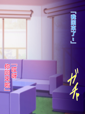 [ハスラーズ] 僕と双子のお母さんと相姦性活 [中国翻訳]_001