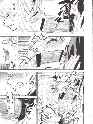 [スタジオKIMIGABUCHI (きみまる)] かぐや様は射精させたい2 (かぐや様は告らせたい)_img008