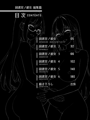 [AMAM (雨あられ)] 図書室ノ彼女 総集篇 [中文] [無修正] [DL版] (短篇日文有修)__004