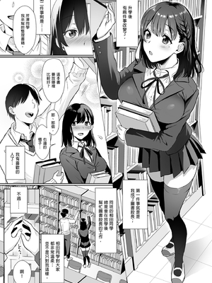 [AMAM (雨あられ)] 図書室ノ彼女 総集篇 [中文] [無修正] [DL版] (短篇日文有修)__007