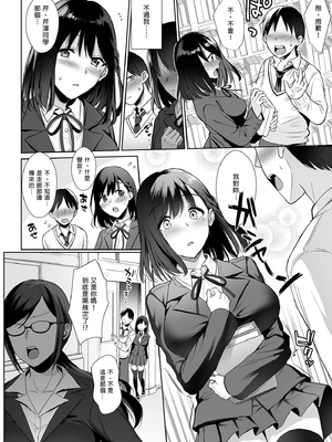 [AMAM (雨あられ)] 図書室ノ彼女 総集篇 [中文] [無修正] [DL版] (短篇日文有修)__008