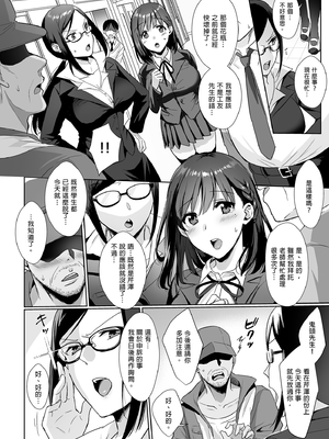 [AMAM (雨あられ)] 図書室ノ彼女 総集篇 [中文] [無修正] [DL版] (短篇日文有修)__010