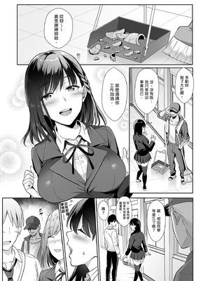 [AMAM (雨あられ)] 図書室ノ彼女 総集篇 [中文] [無修正] [DL版] (短篇日文有修)__011