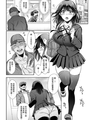 [AMAM (雨あられ)] 図書室ノ彼女 総集篇 [中文] [無修正] [DL版] (短篇日文有修)__012