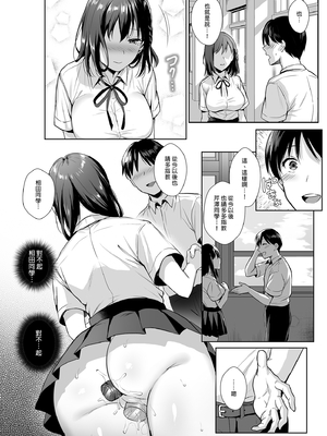 [AMAM (雨あられ)] 図書室ノ彼女 総集篇 [中文] [無修正] [DL版] (短篇日文有修)__064