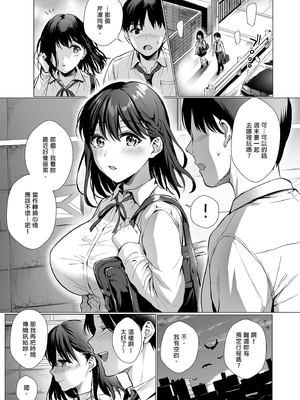 [AMAM (雨あられ)] 図書室ノ彼女 総集篇 [中文] [無修正] [DL版] (短篇日文有修)__067