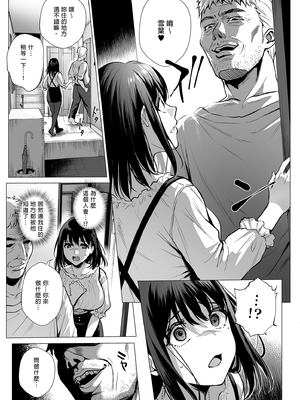 [AMAM (雨あられ)] 図書室ノ彼女 総集篇 [中文] [無修正] [DL版] (短篇日文有修)__069