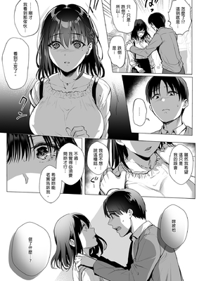 [AMAM (雨あられ)] 図書室ノ彼女 総集篇 [中文] [無修正] [DL版] (短篇日文有修)__091