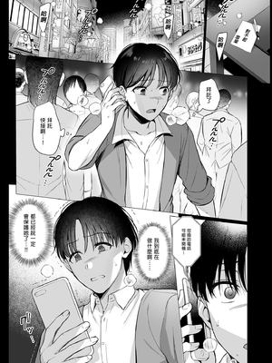 [AMAM (雨あられ)] 図書室ノ彼女 総集篇 [中文] [無修正] [DL版] (短篇日文有修)__103