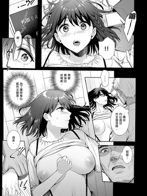 [AMAM (雨あられ)] 図書室ノ彼女 総集篇 [中文] [無修正] [DL版] (短篇日文有修)__107