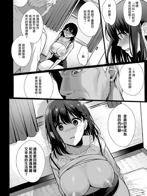 [AMAM (雨あられ)] 図書室ノ彼女 総集篇 [中文] [無修正] [DL版] (短篇日文有修)__112