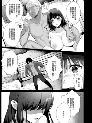 [AMAM (雨あられ)] 図書室ノ彼女 総集篇 [中文] [無修正] [DL版] (短篇日文有修)__115