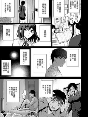 [AMAM (雨あられ)] 図書室ノ彼女 総集篇 [中文] [無修正] [DL版] (短篇日文有修)__129