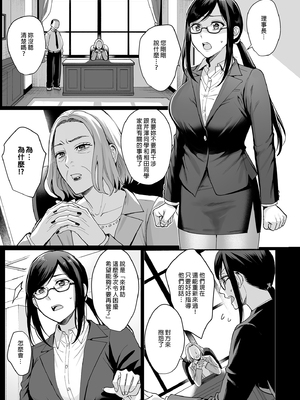 [AMAM (雨あられ)] 図書室ノ彼女 総集篇 [中文] [無修正] [DL版] (短篇日文有修)__141