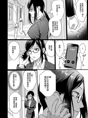 [AMAM (雨あられ)] 図書室ノ彼女 総集篇 [中文] [無修正] [DL版] (短篇日文有修)__144