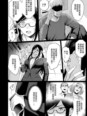 [AMAM (雨あられ)] 図書室ノ彼女 総集篇 [中文] [無修正] [DL版] (短篇日文有修)__146