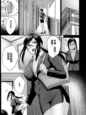 [AMAM (雨あられ)] 図書室ノ彼女 総集篇 [中文] [無修正] [DL版] (短篇日文有修)__147