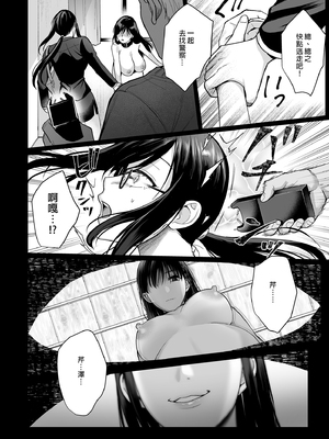 [AMAM (雨あられ)] 図書室ノ彼女 総集篇 [中文] [無修正] [DL版] (短篇日文有修)__150