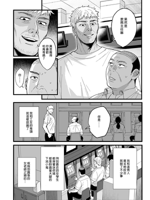 [AMAM (雨あられ)] 図書室ノ彼女 総集篇 [中文] [無修正] [DL版] (短篇日文有修)__182