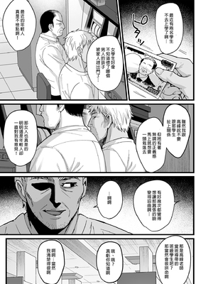 [AMAM (雨あられ)] 図書室ノ彼女 総集篇 [中文] [無修正] [DL版] (短篇日文有修)__183