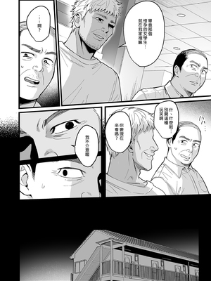 [AMAM (雨あられ)] 図書室ノ彼女 総集篇 [中文] [無修正] [DL版] (短篇日文有修)__184