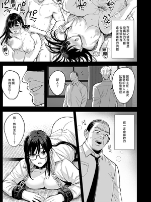 [AMAM (雨あられ)] 図書室ノ彼女 総集篇 [中文] [無修正] [DL版] (短篇日文有修)__187