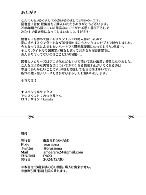 [AMAM (雨あられ)] 図書室ノ彼女 総集篇 [中文] [無修正] [DL版] (短篇日文有修)__238