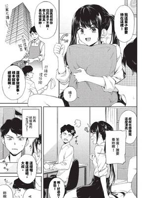 [そら豆さん] ヤっちゃう?玉の輿 (COMIC BAVEL 2023年11月号) [中国翻訳] [無修正] [DL版]_090_img0087