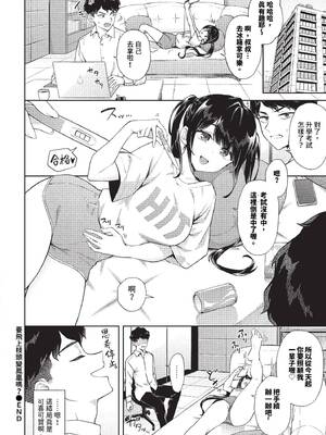 [そら豆さん] ヤっちゃう?玉の輿 (COMIC BAVEL 2023年11月号) [中国翻訳] [無修正] [DL版]_107_img0104